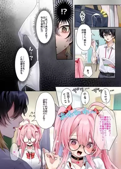 Oshikatsu 4 5