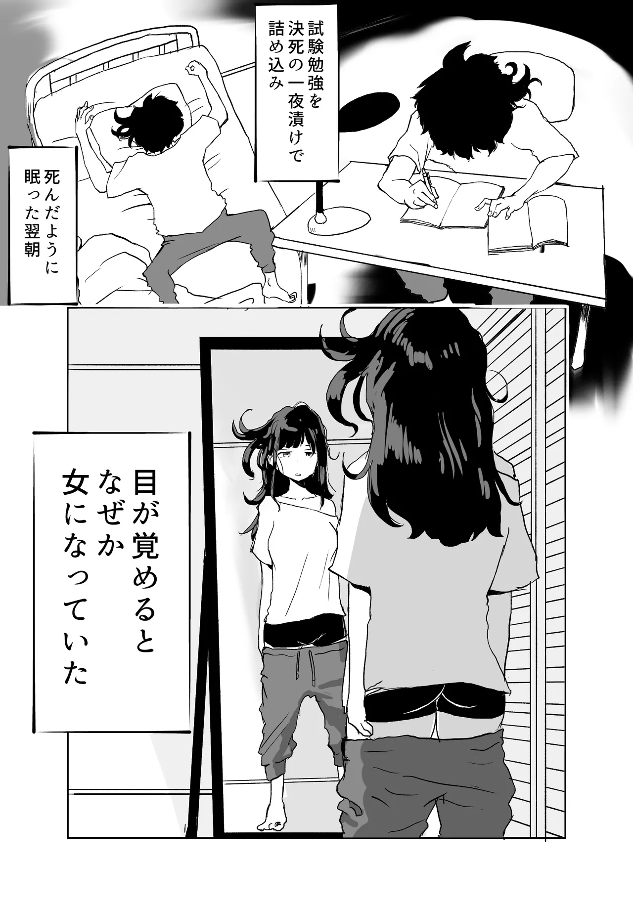 TS Densha - Page 2