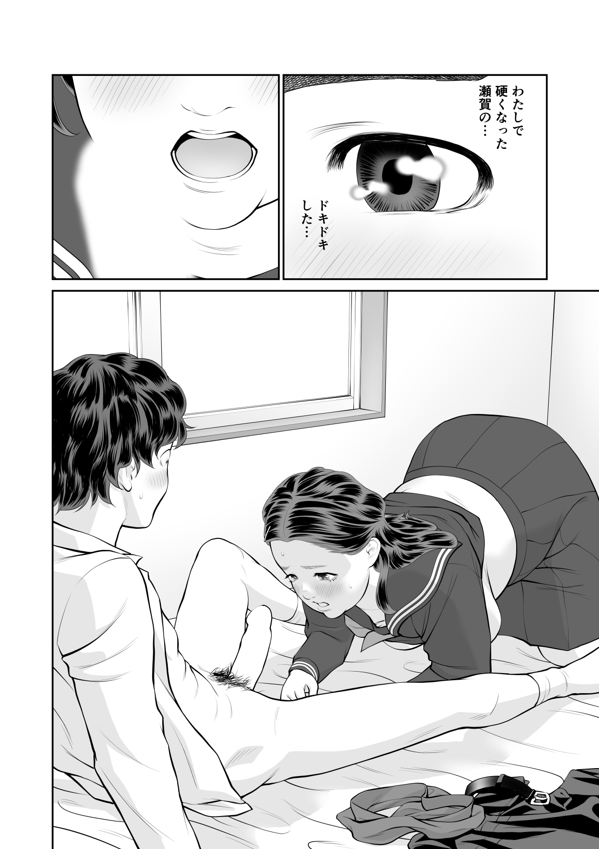 Iretara Zekkou 1 - Page 22