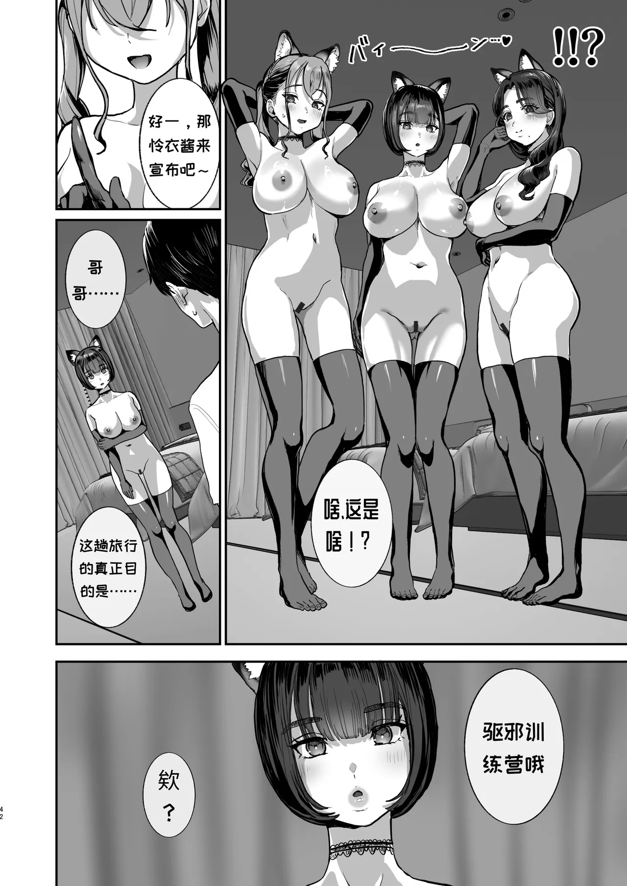 Bokkin MuraDai 2 Wa - Page 41