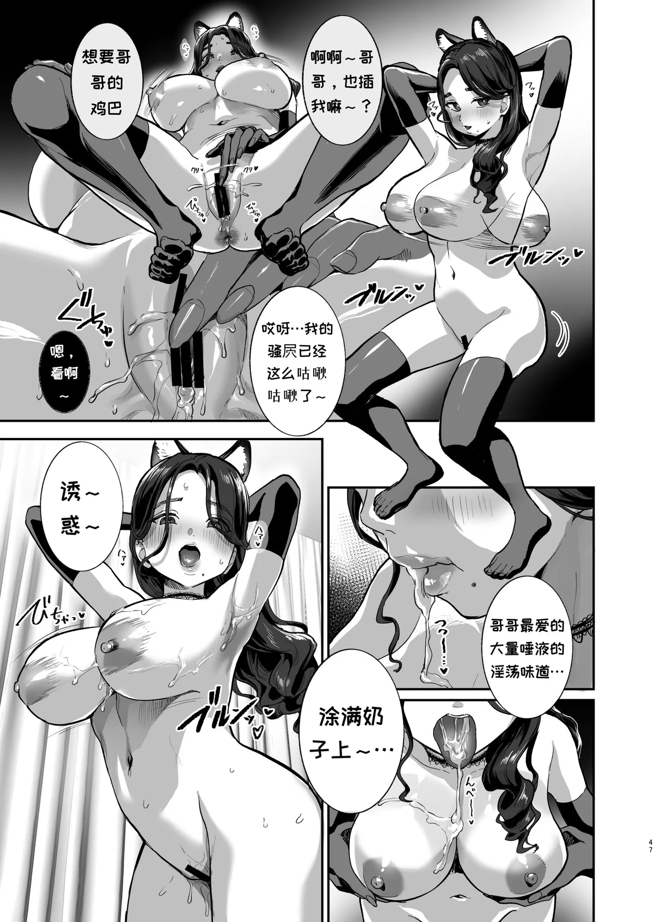 Bokkin MuraDai 2 Wa - Page 46