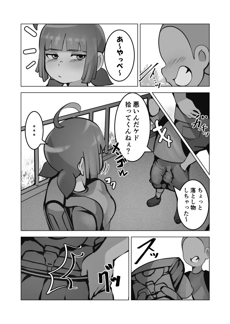 Mukuchi na Anoko wa Aitsu no Mono - Page 10