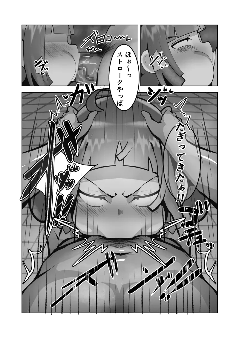 Mukuchi na Anoko wa Aitsu no Mono - Page 20