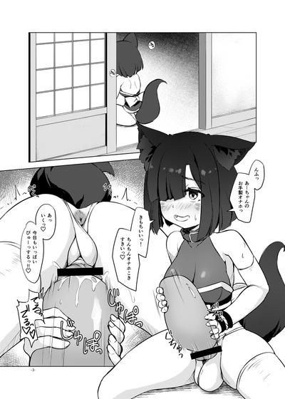 おきつねふたアワー弐 2
