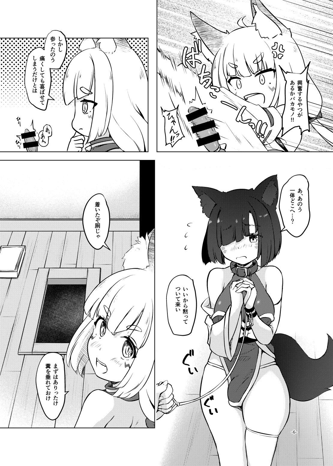 おきつねふたアワー弐 6