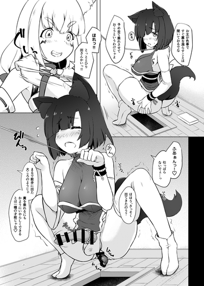 おきつねふたアワー弐 6