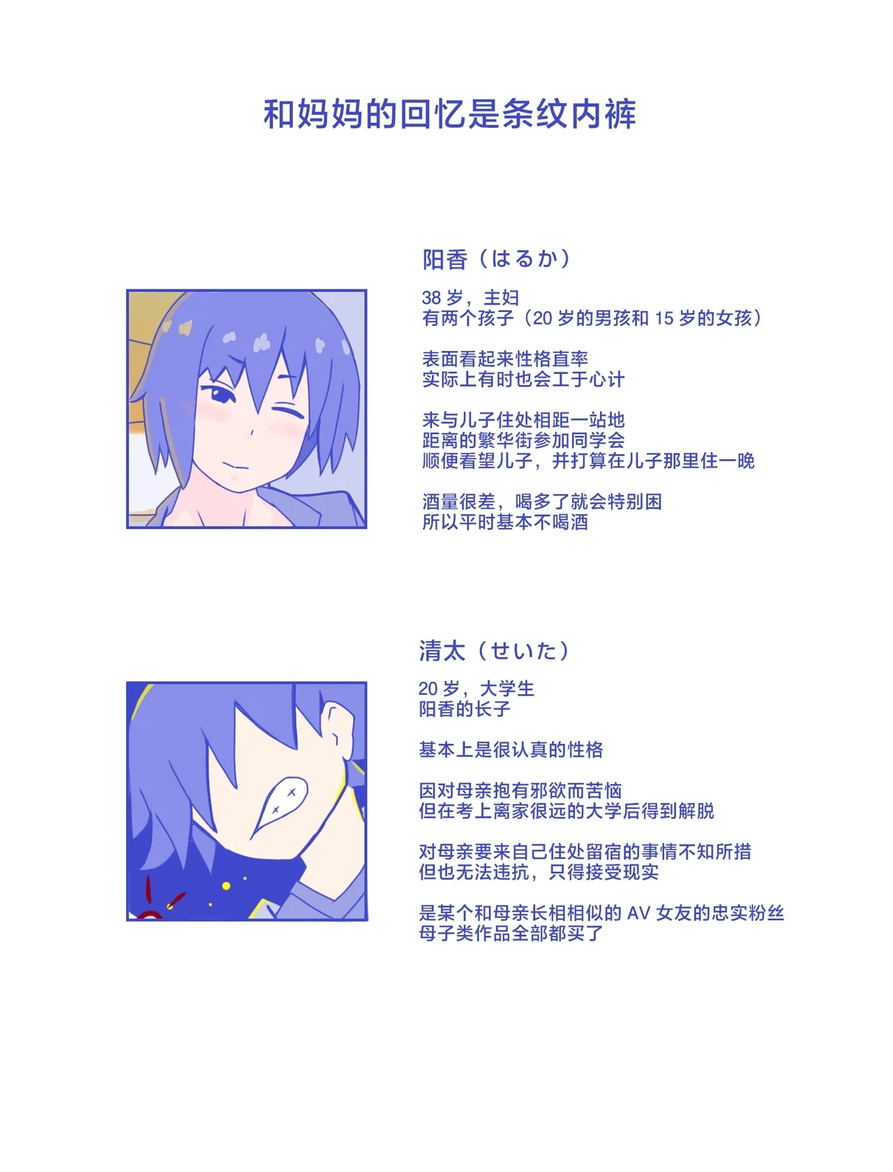 [縁名乃春] 母さんと思い出のしまぱん 1-4 [中国翻訳] - Hentaiaz.com - 2