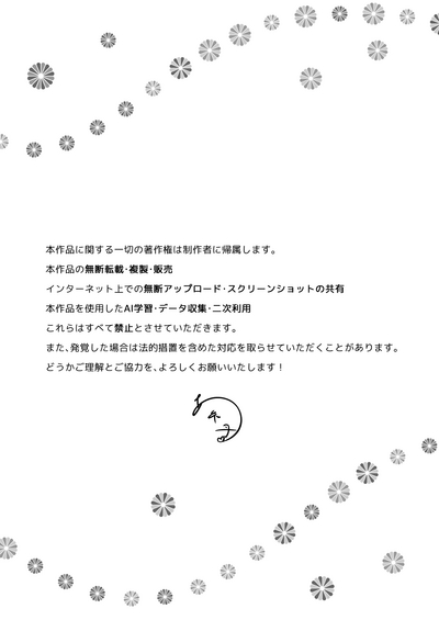 夫婦修業～ツンデレ幼馴染が溺愛になるまでの5日間～ 1