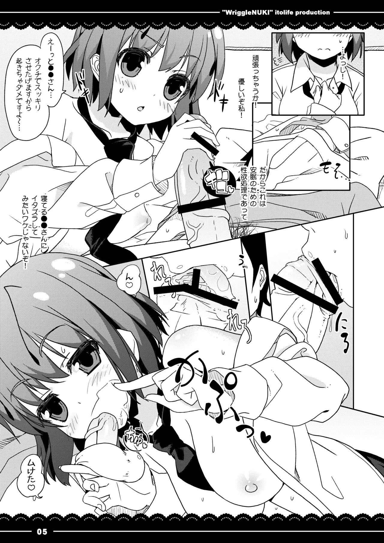 Nuki Wriggle - Page 6