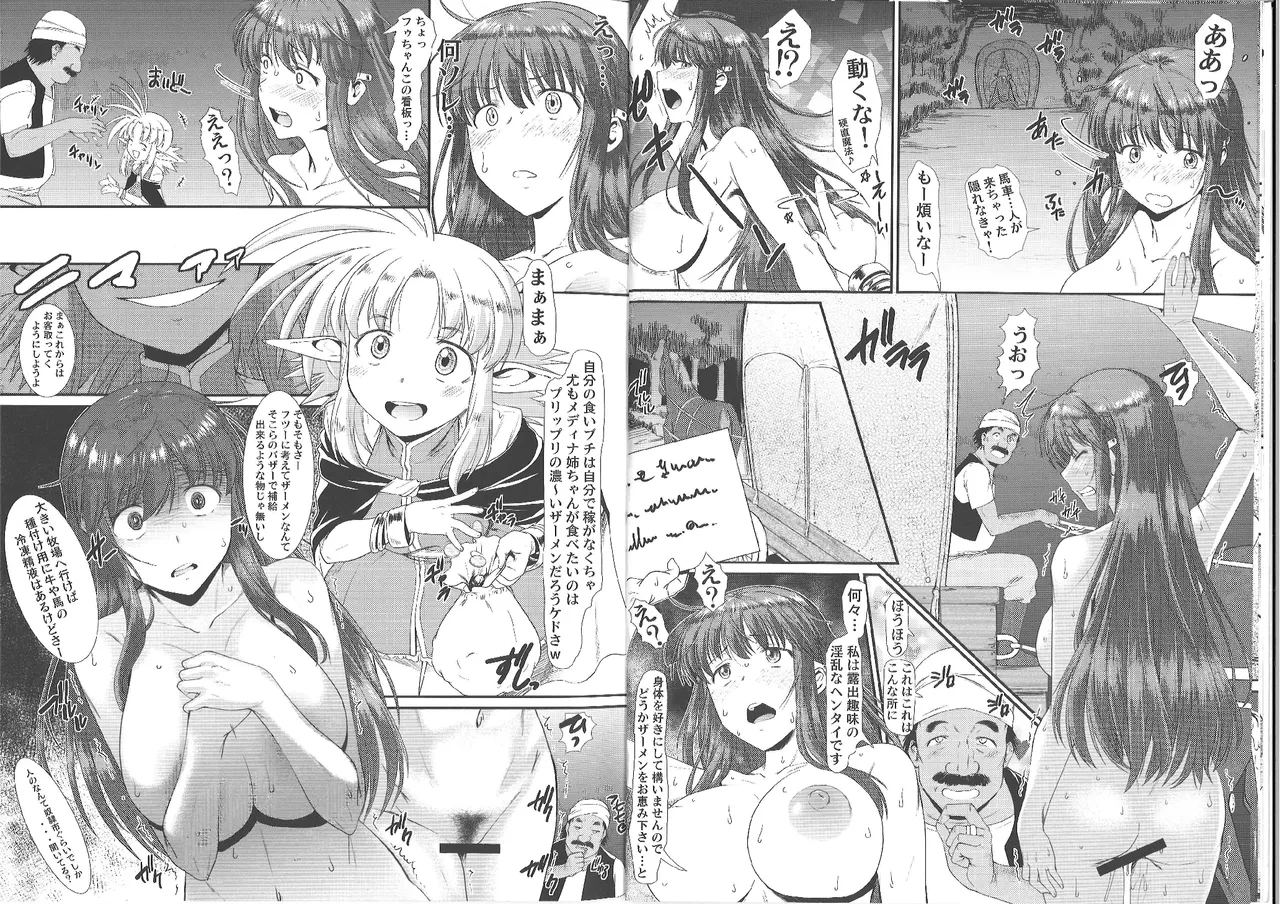 kaidou de zenra ni nacchatte za-men kongansuru hentai musume ni sodatte gomennasai - Page 6