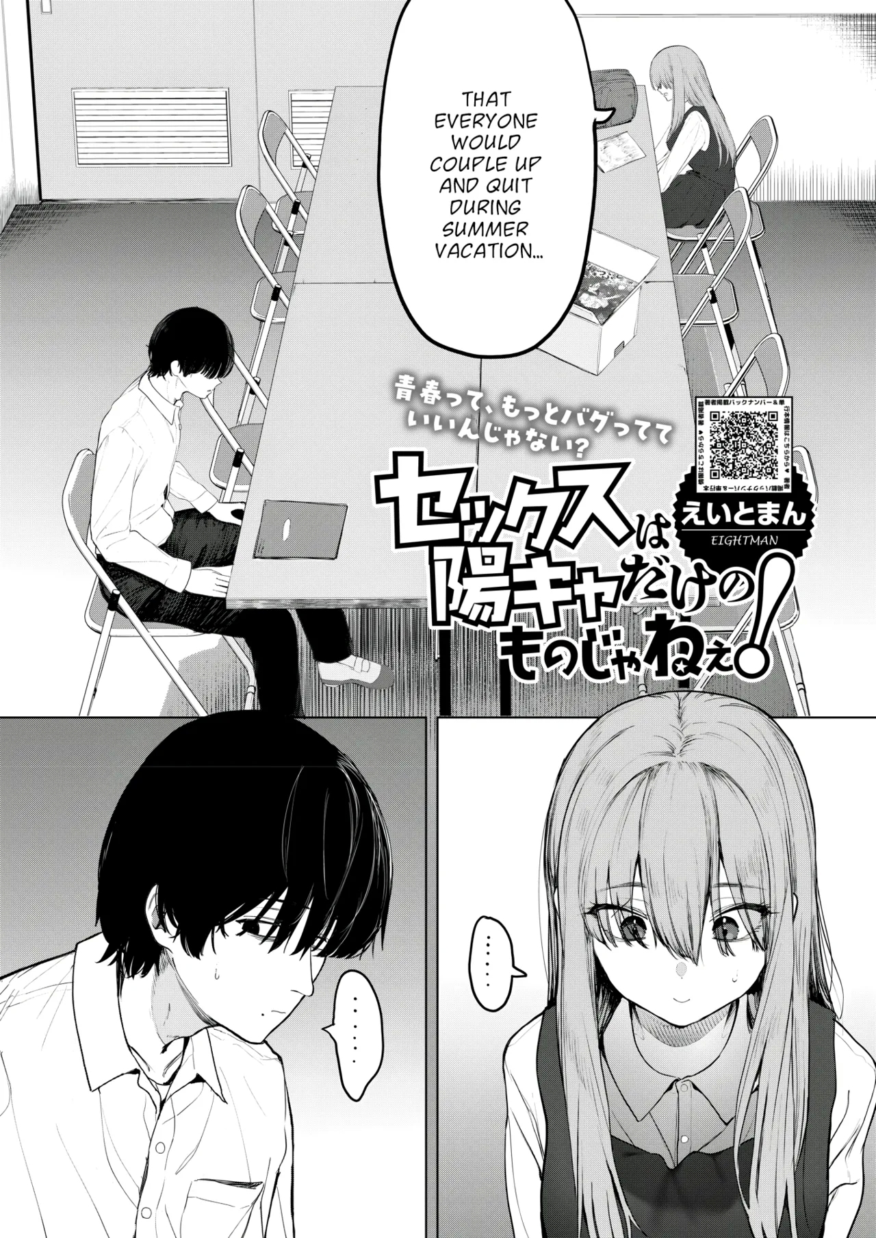 Sex wa YouCha no Mono Dake ja Ne! | Sex Isn't Just for Extroverts! - Page 2