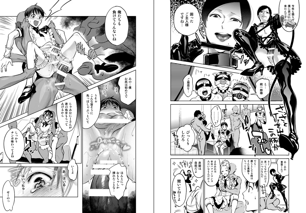 I'm Straight, I Can't Believe Anal Made Me Such A Slut! - Page 13