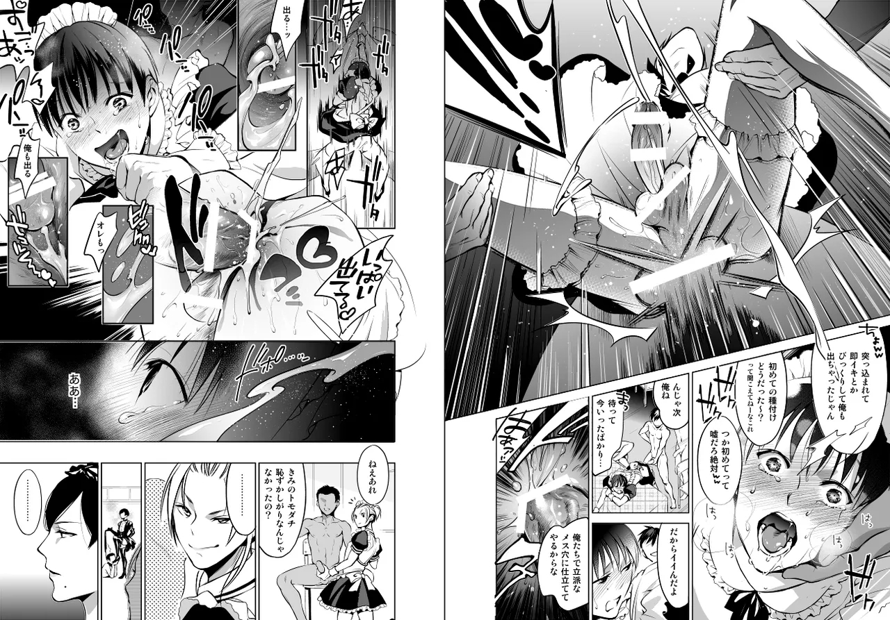 I'm Straight, I Can't Believe Anal Made Me Such A Slut! - Page 14