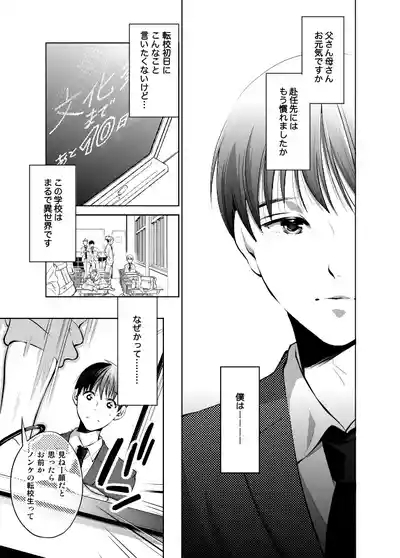 I'm Straight, I Can't Believe Anal Made Me Such A Slut! 2