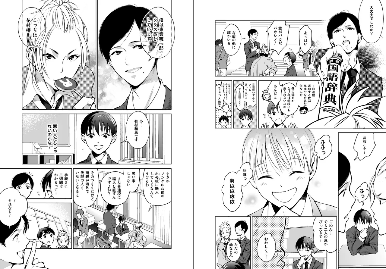 I'm Straight, I Can't Believe Anal Made Me Such A Slut! - Page 4