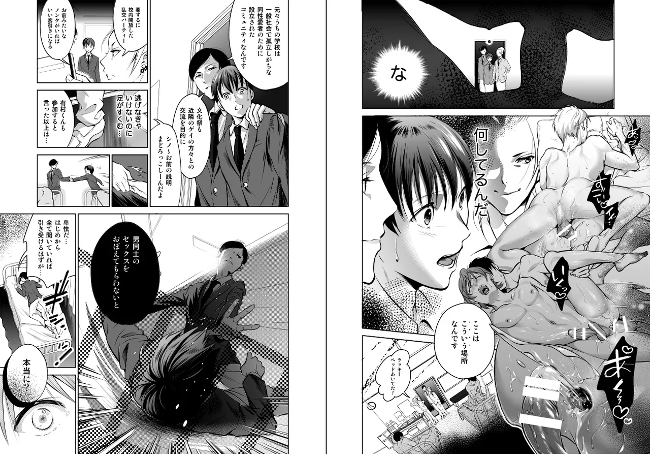 I'm Straight, I Can't Believe Anal Made Me Such A Slut! - Page 6