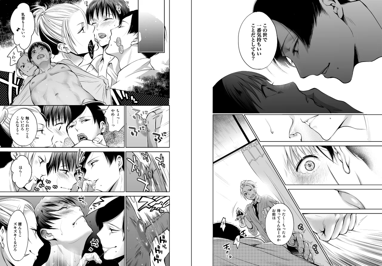 I'm Straight, I Can't Believe Anal Made Me Such A Slut! - Page 7