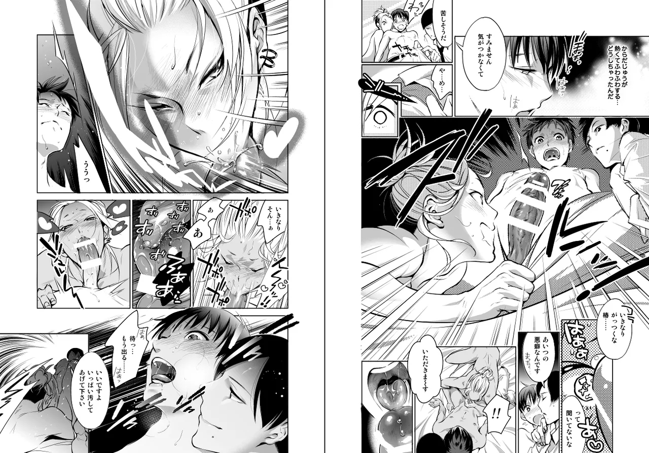 I'm Straight, I Can't Believe Anal Made Me Such A Slut! - Page 8