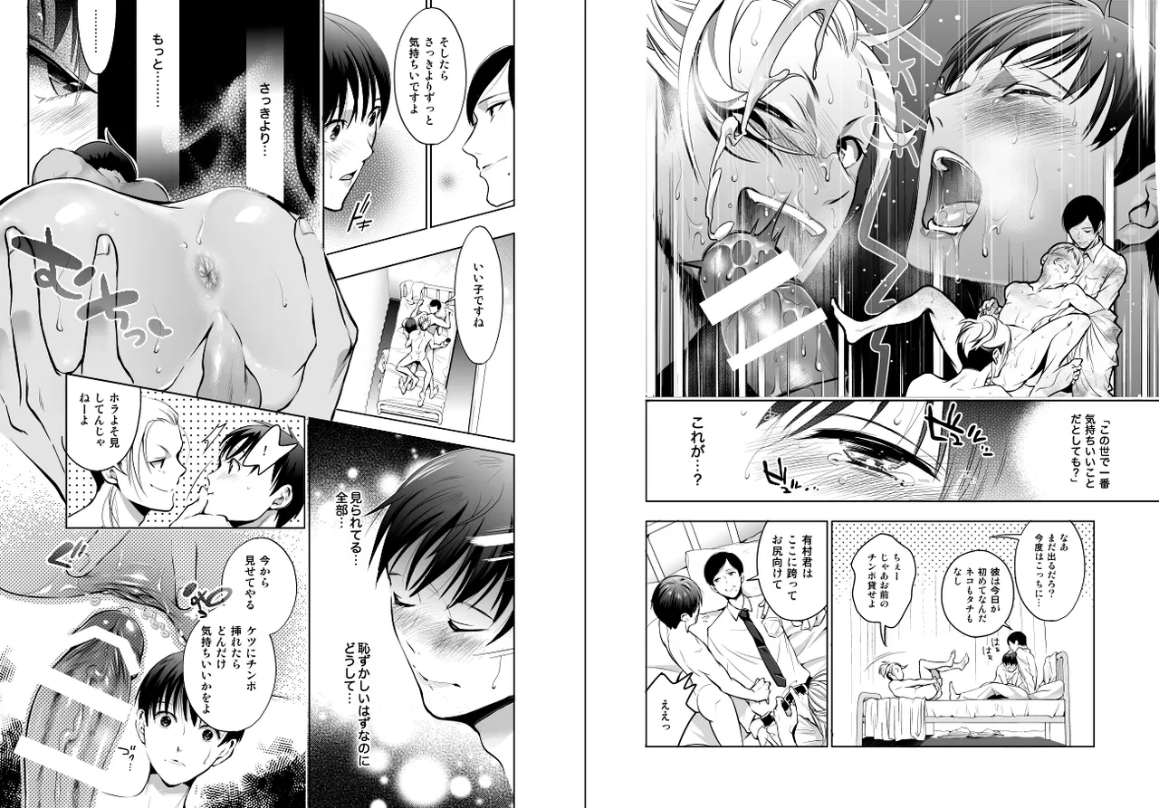 I'm Straight, I Can't Believe Anal Made Me Such A Slut! - Page 9