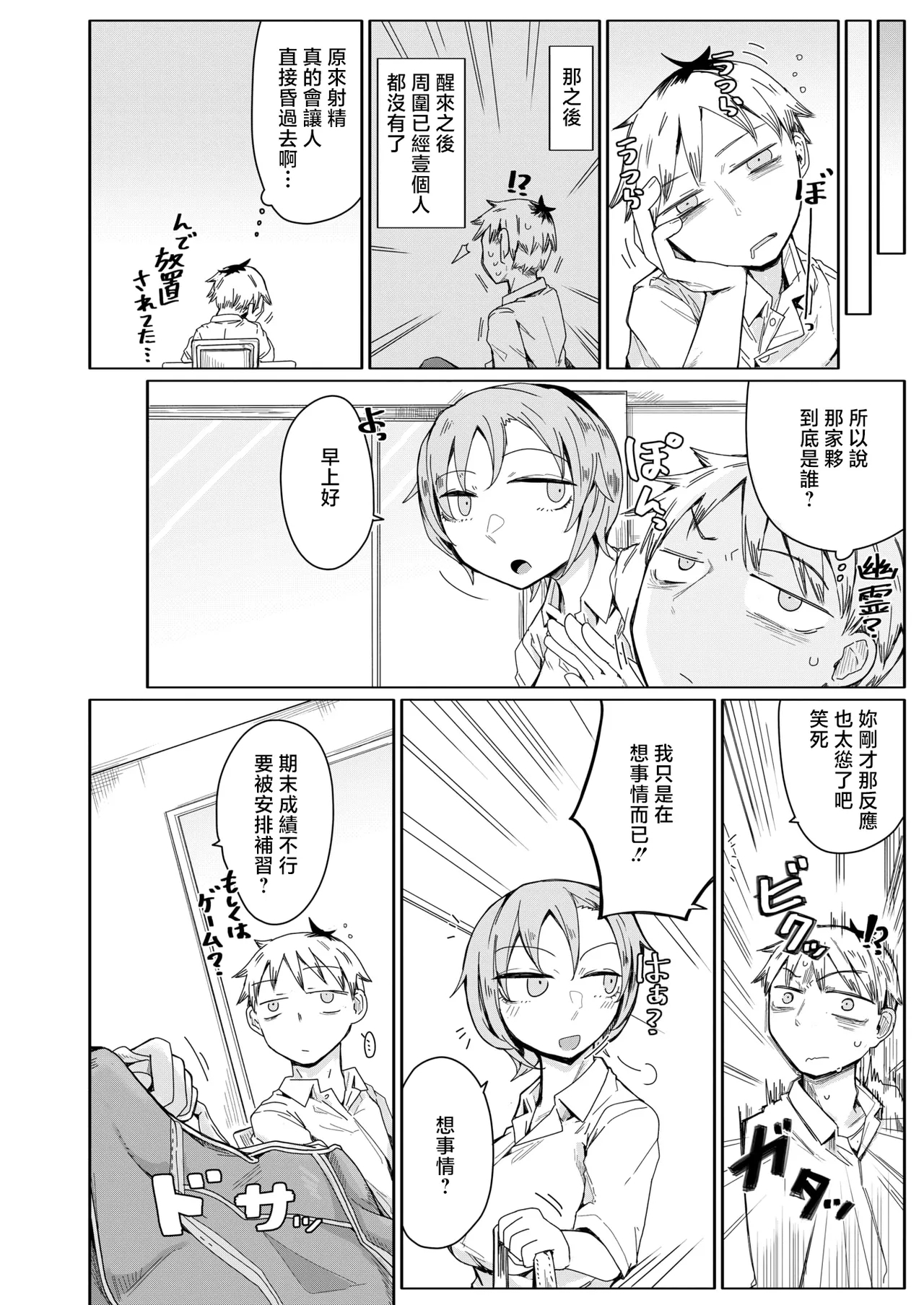 へのえの - Page 10