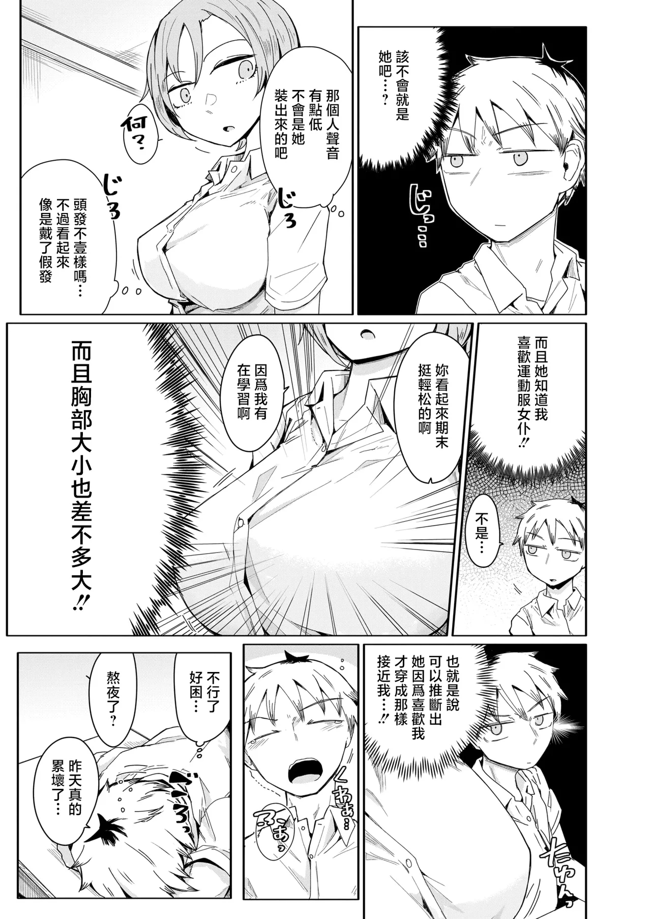 へのえの - Page 11