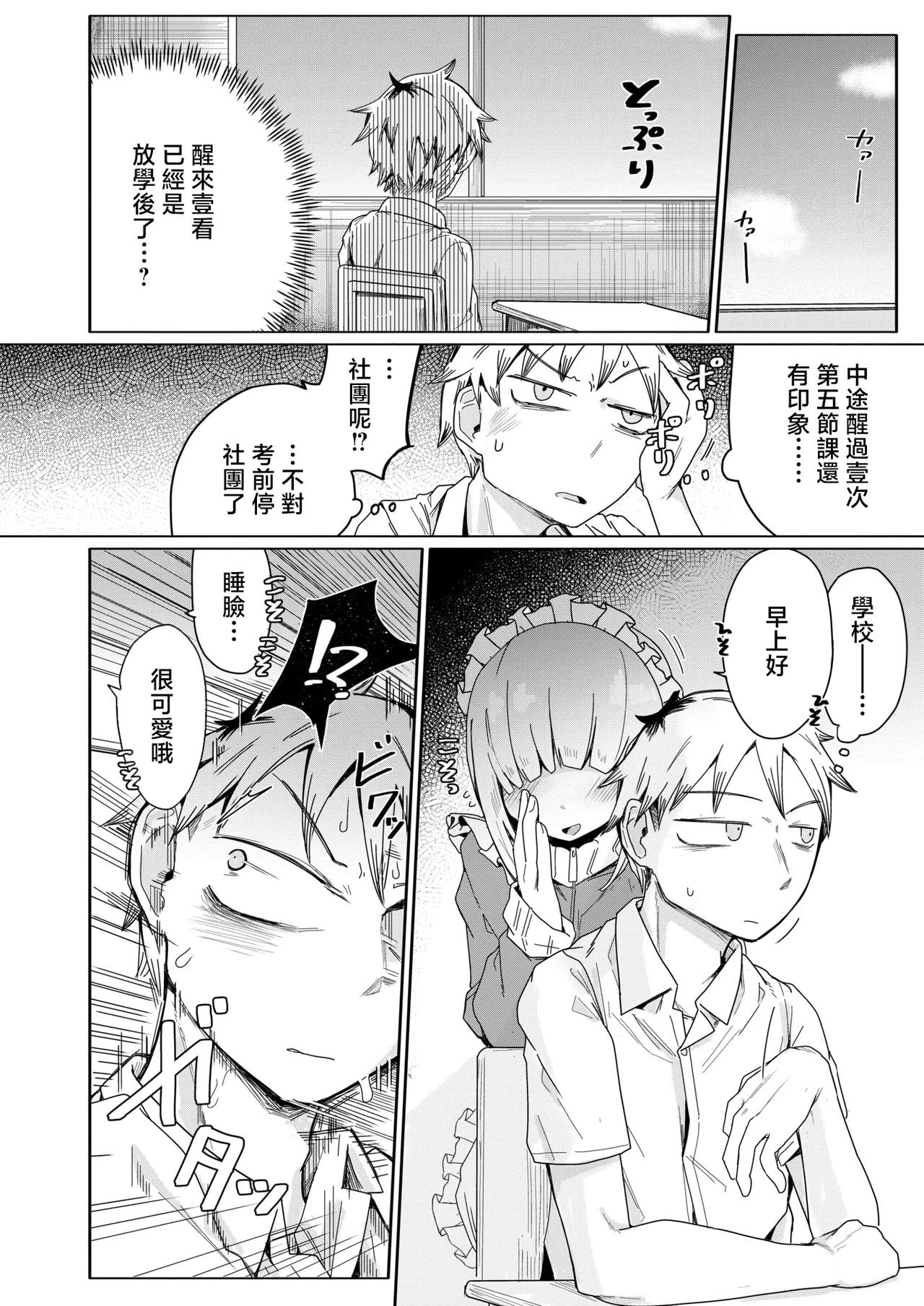 へのえの - Page 12