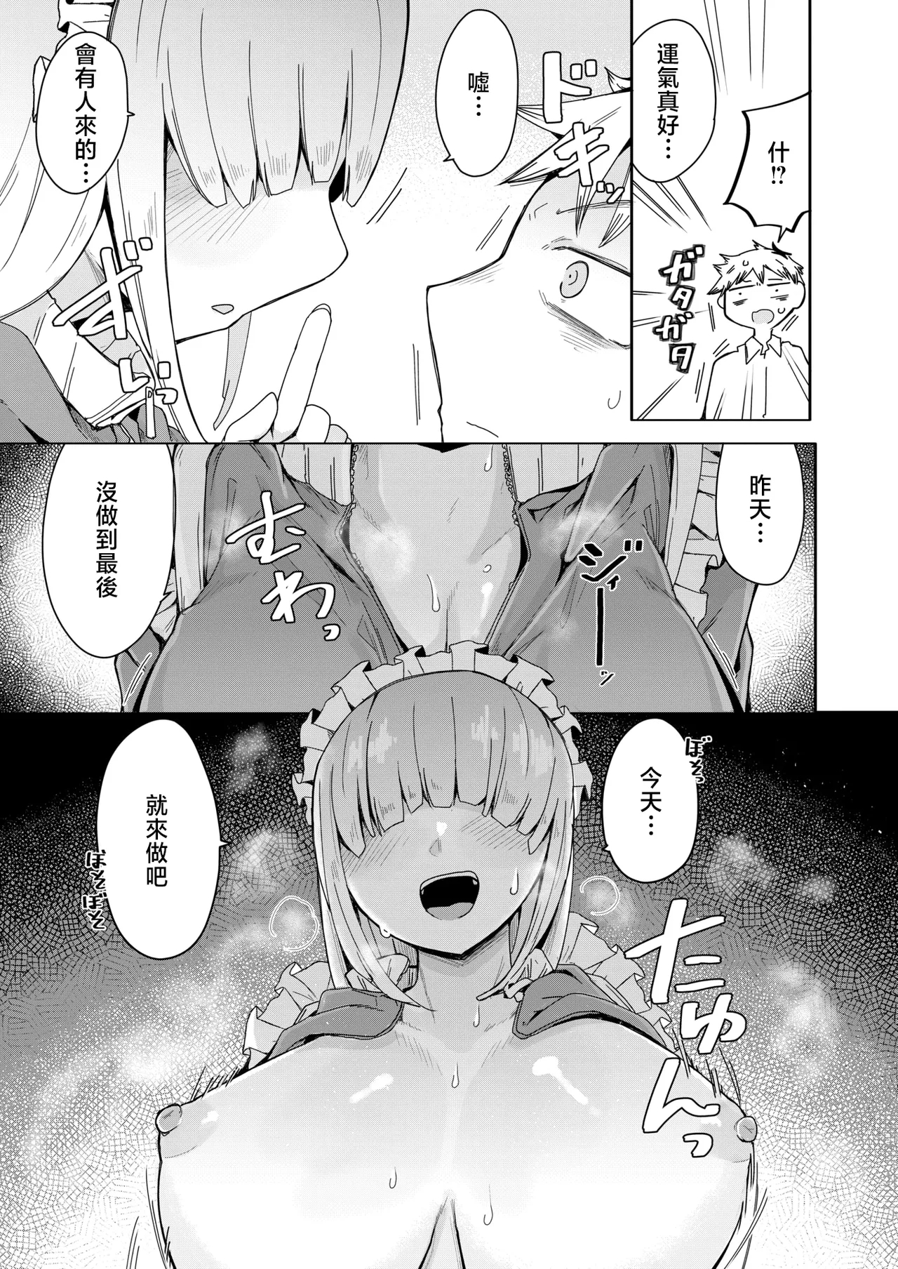 へのえの - Page 13