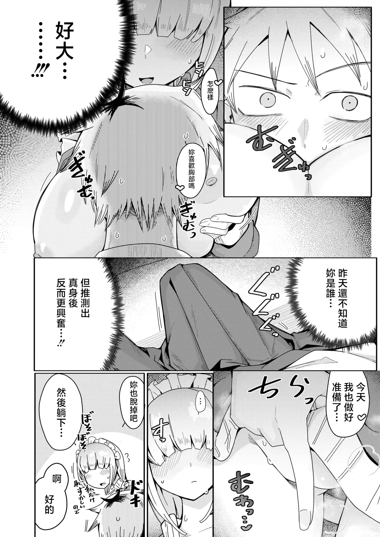 へのえの - Page 14
