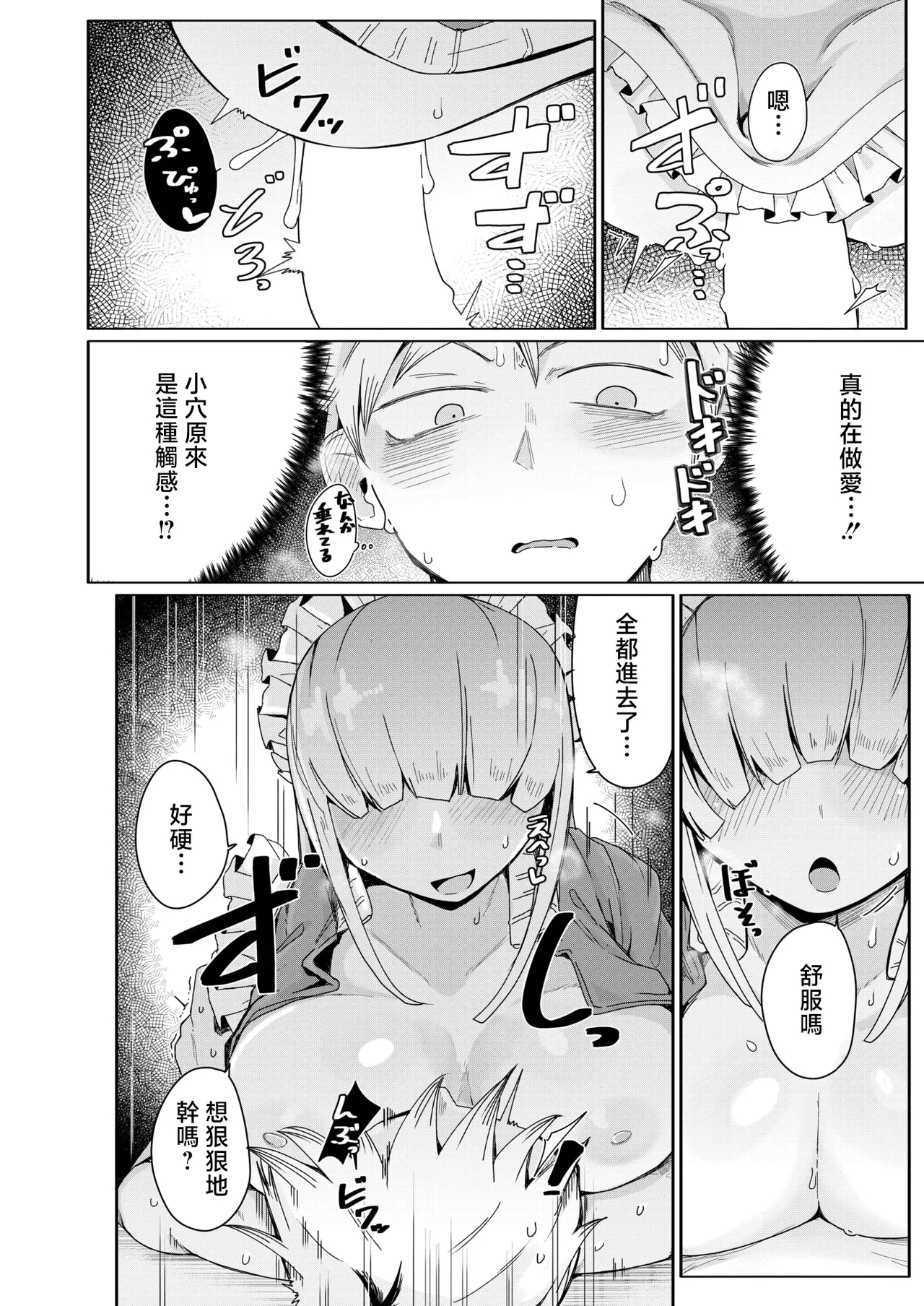 へのえの - Page 16