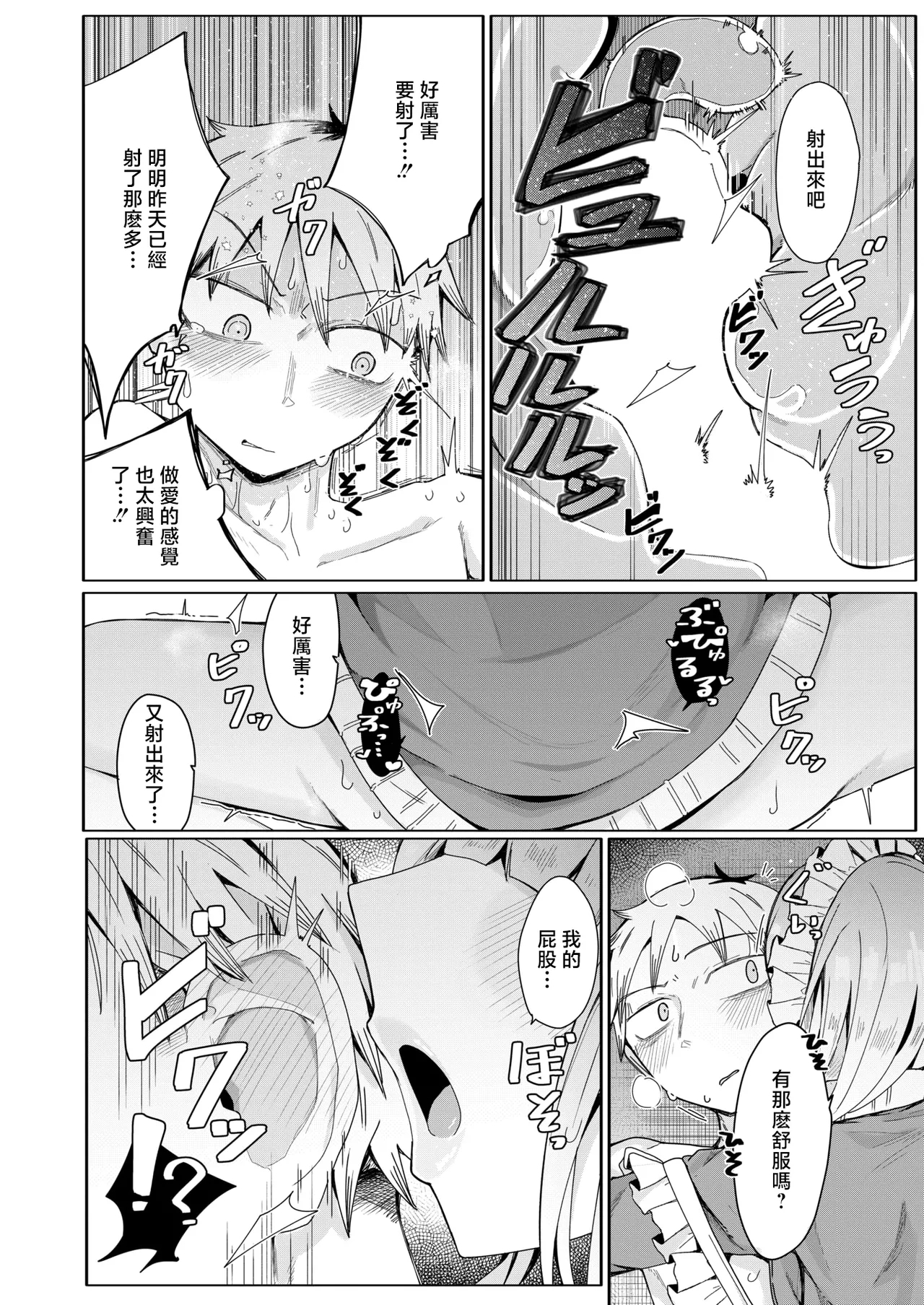 へのえの - Page 18