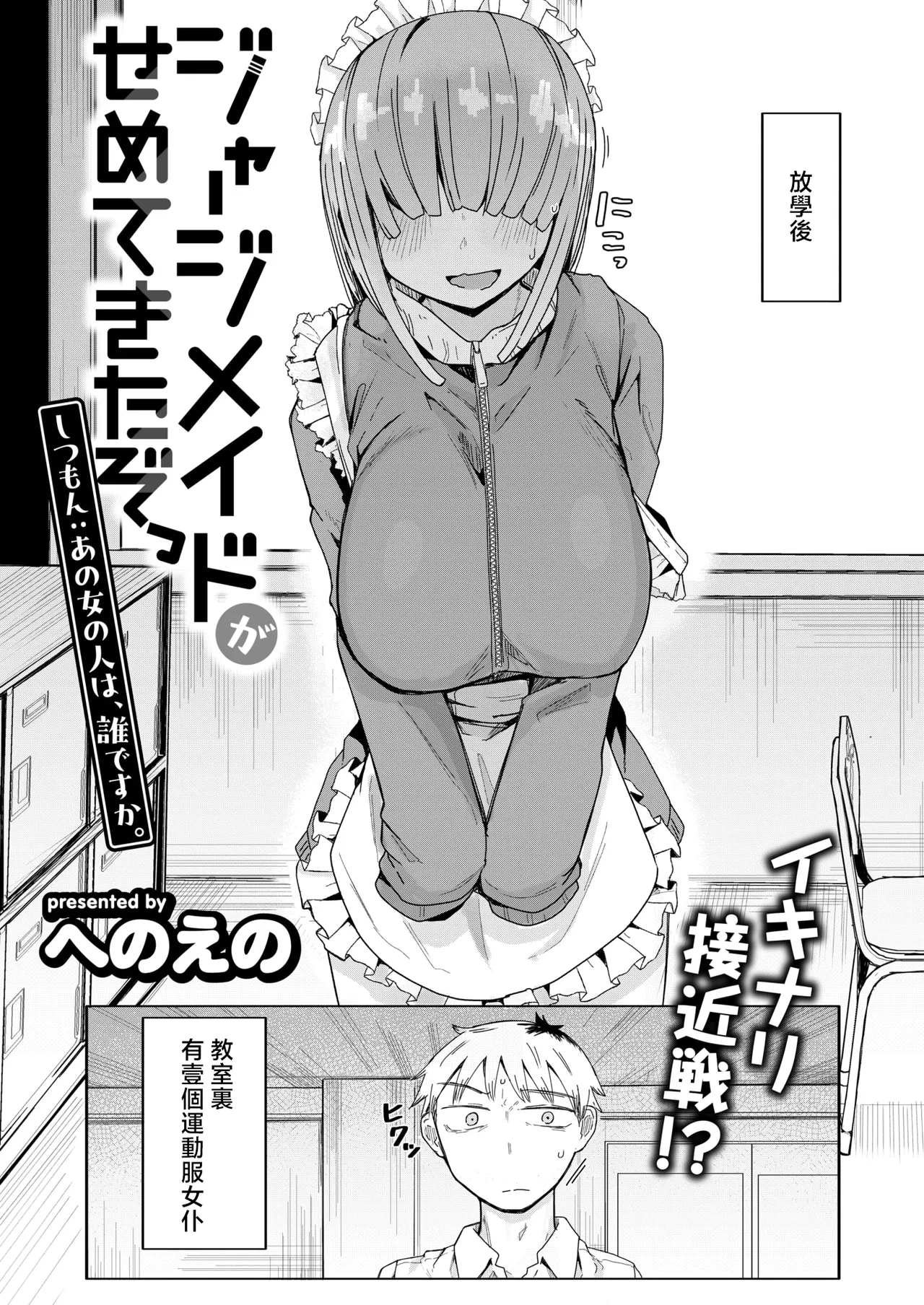 へのえの - Page 2