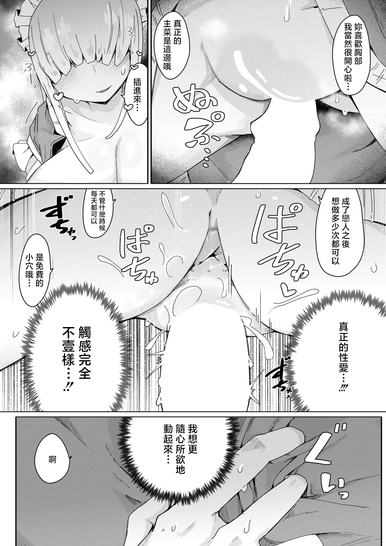 へのえの - Page 22