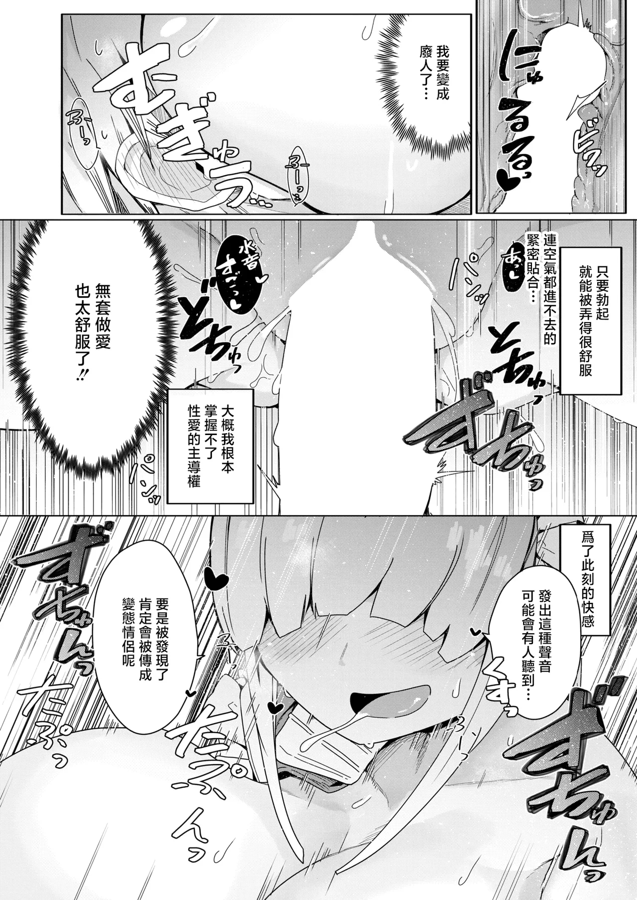 へのえの - Page 24