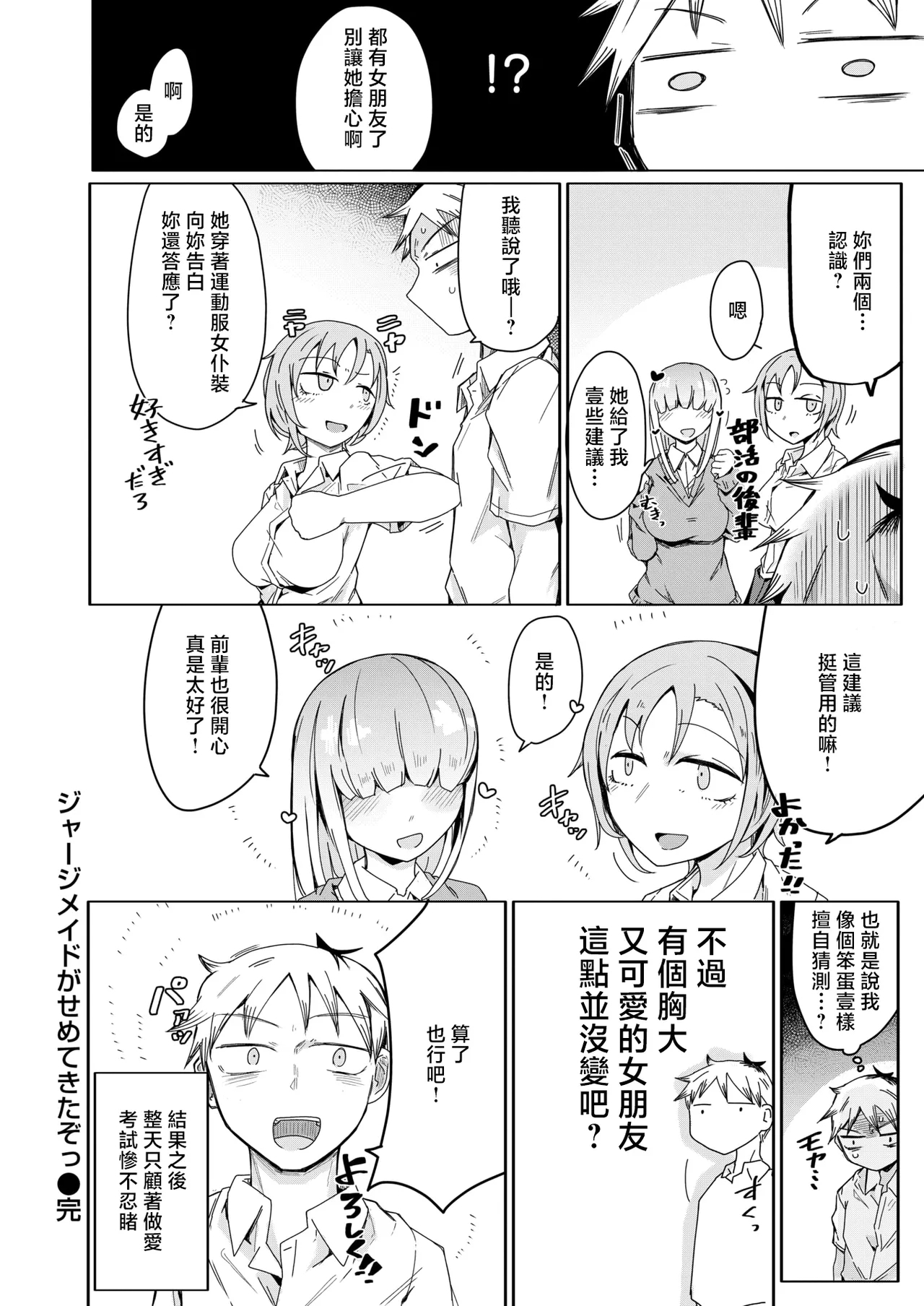 へのえの - Page 27