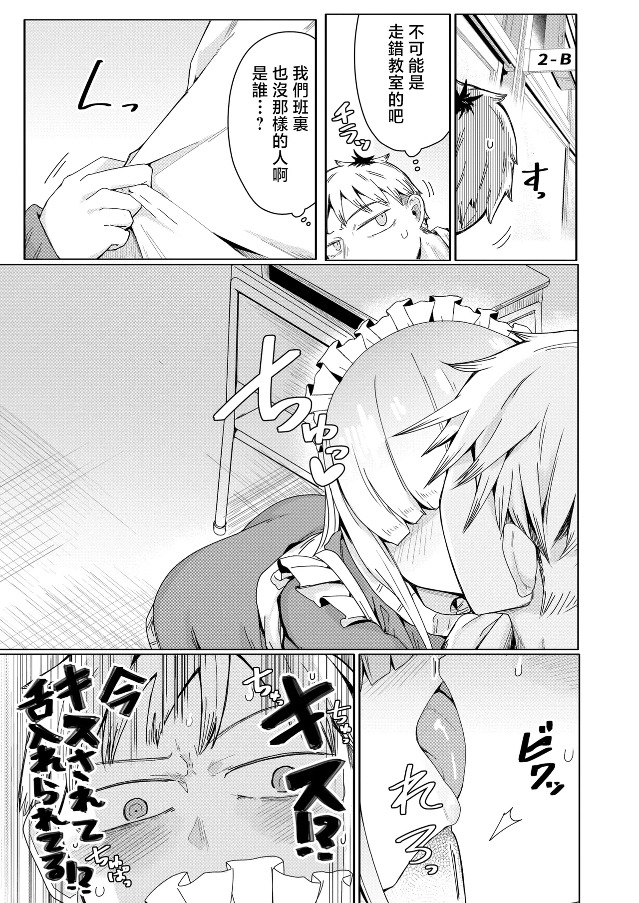 へのえの - Page 3