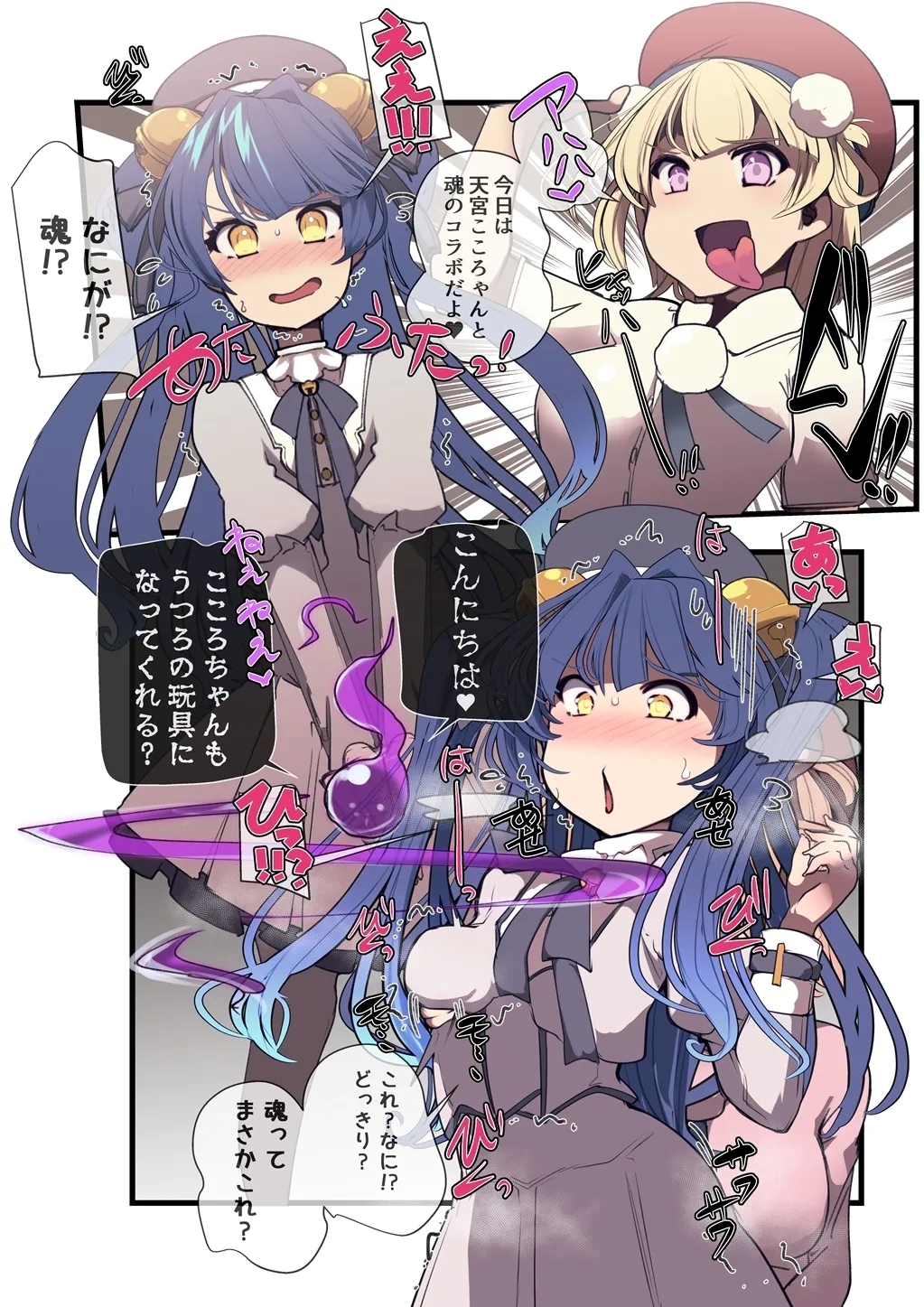 ［新生T@skeb募集中］附身杂图 - Page 13