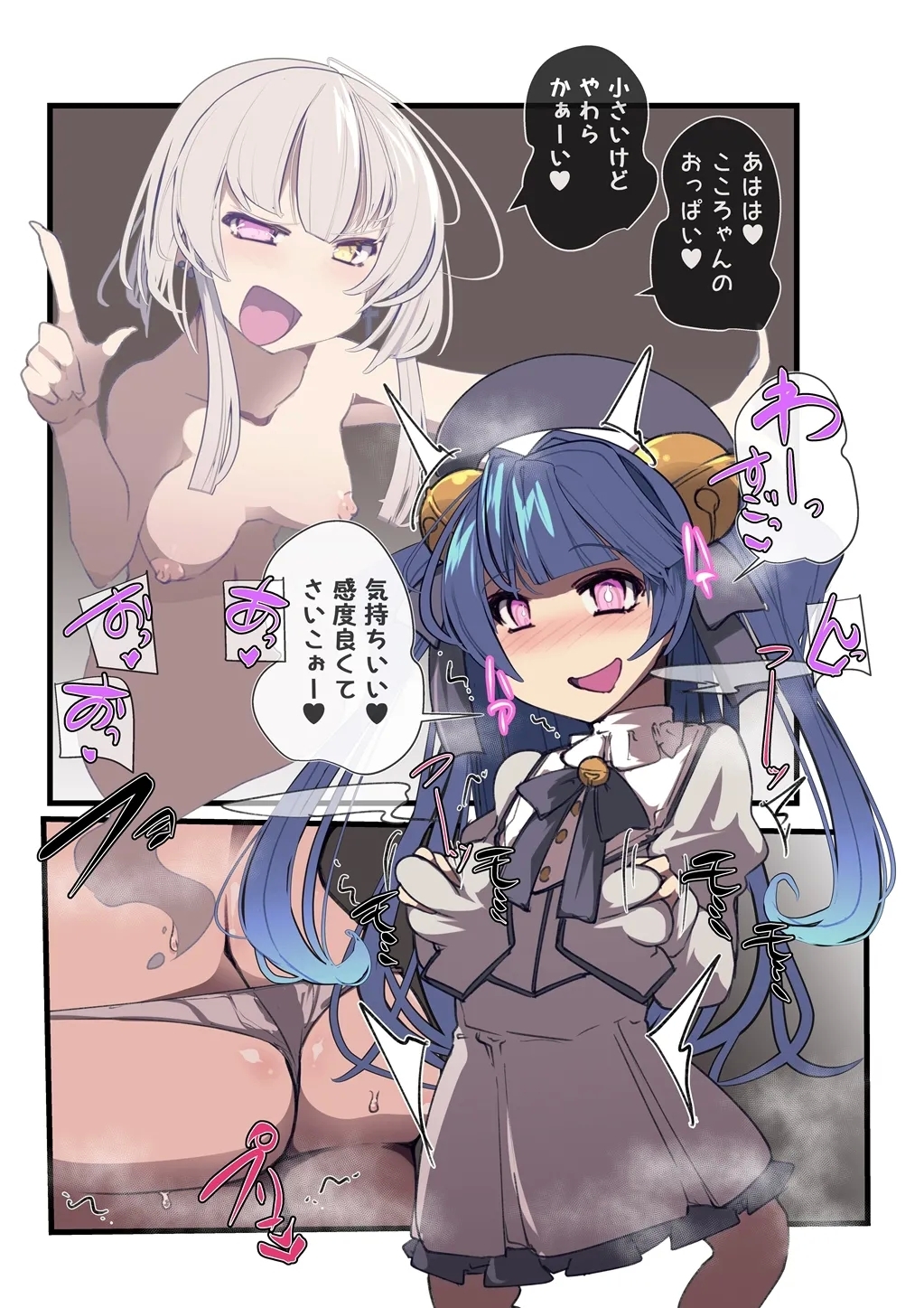 ［新生T@skeb募集中］附身杂图 - Page 14