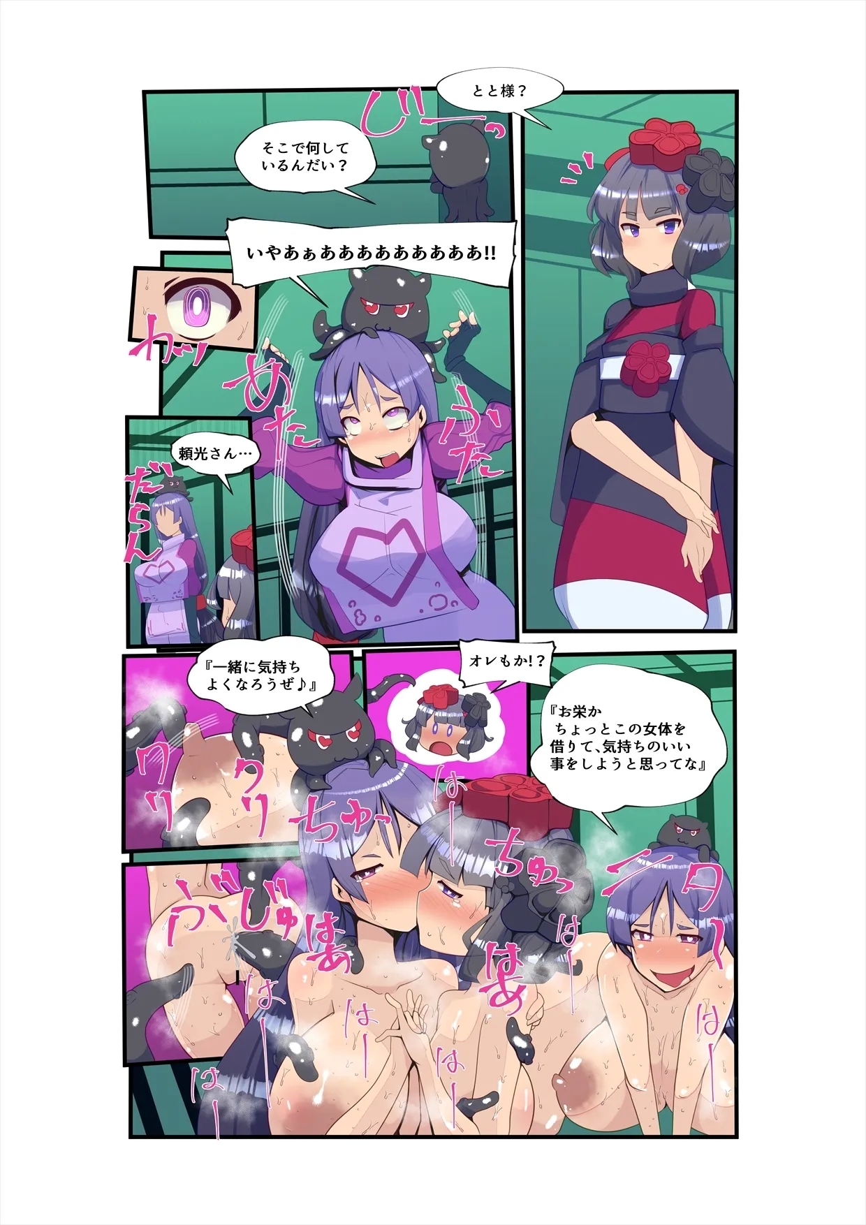 ［新生T@skeb募集中］附身杂图 - Page 31