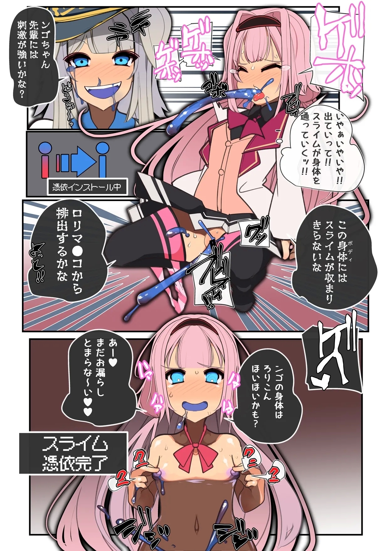 ［新生T@skeb募集中］附身杂图 - Page 4