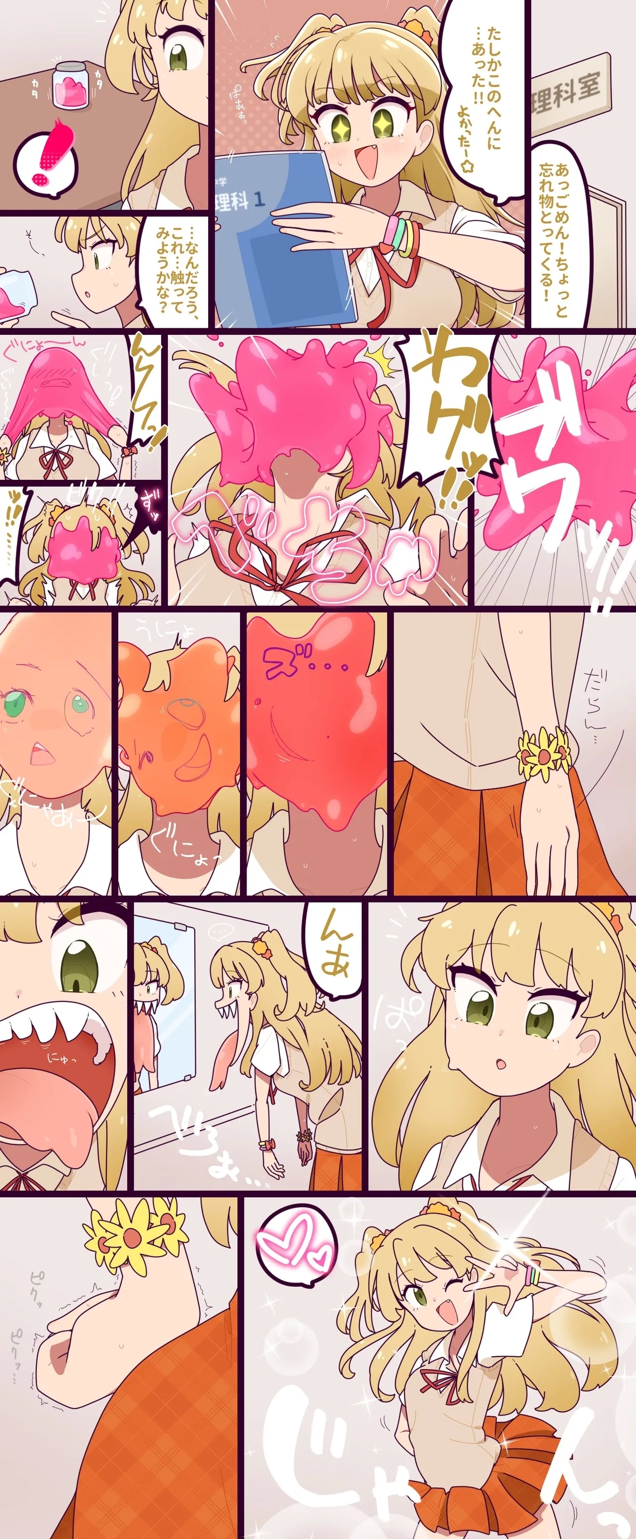 ［新生T@skeb募集中］附身杂图 - Page 5