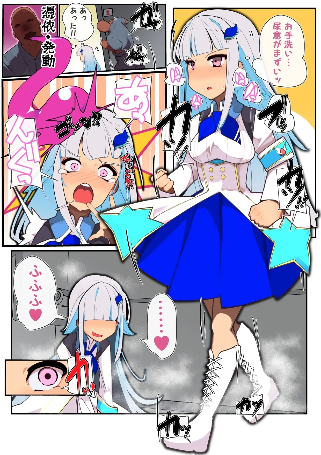 ［新生T@skeb募集中］附身杂图 - Page 6