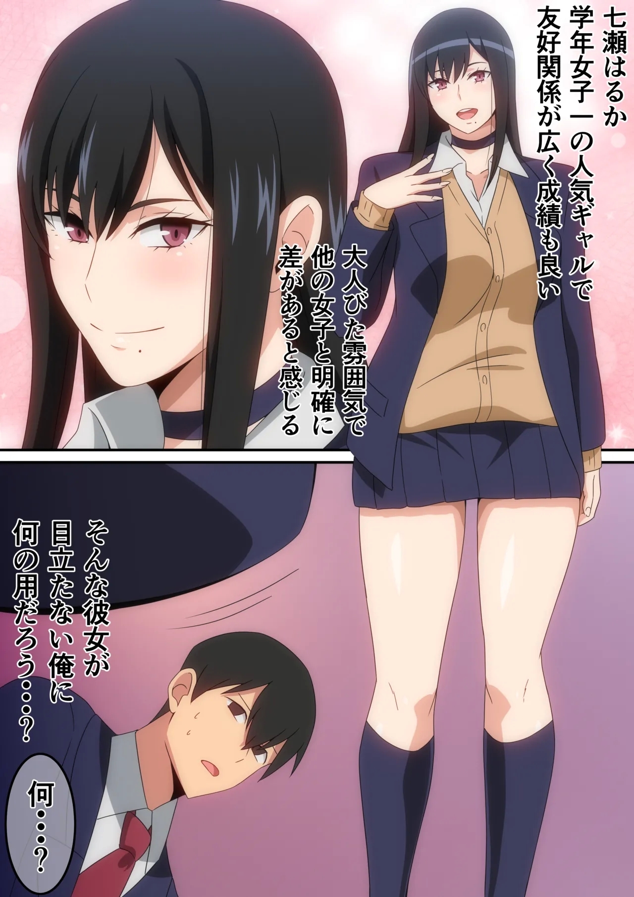 [はらへら] クラスの人気巨乳ギャルが僕の部屋に入り浸る話 - Hentaiaz.com - 3