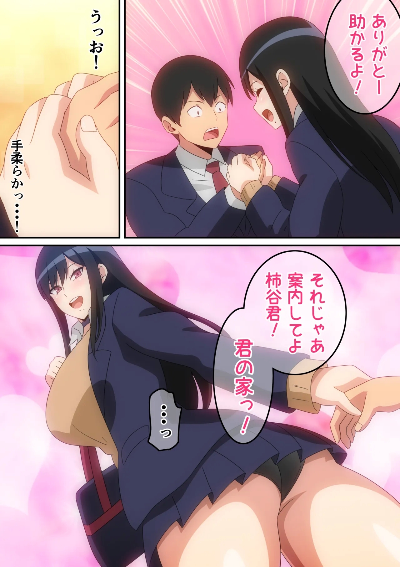 クラスの人気巨乳ギャルが僕の部屋に入り浸る話 - Page 7