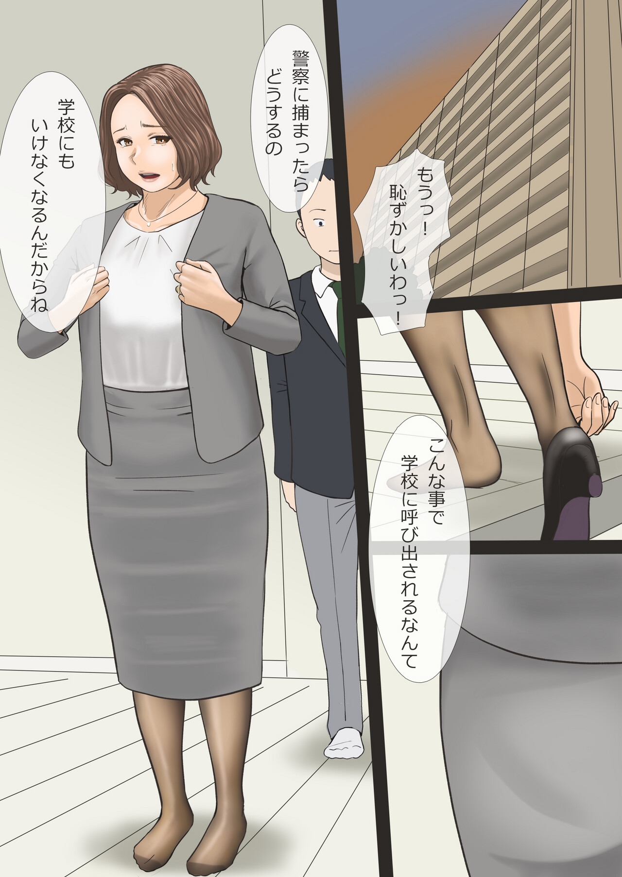 Mama ga Bakunyuu de Yokatta - Page 5