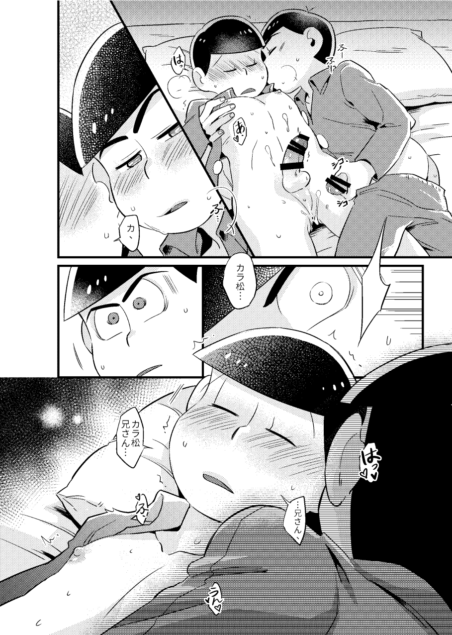 Tokubetsuna ore - Osomatsu dj - Page 19