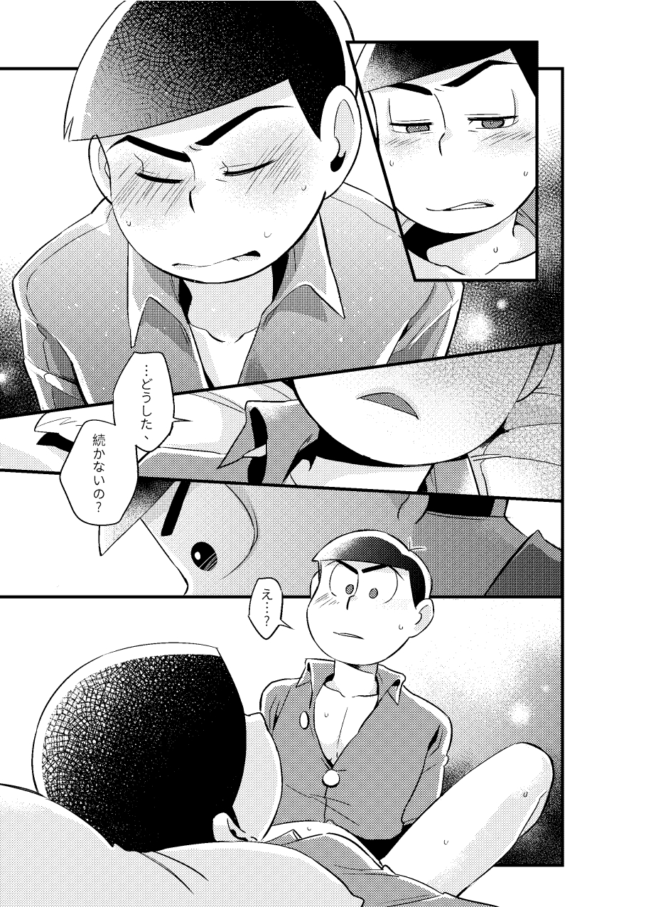 Tokubetsuna ore - Osomatsu dj - Page 24
