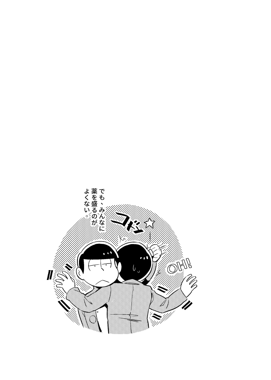 Tokubetsuna ore - Osomatsu dj - Page 36