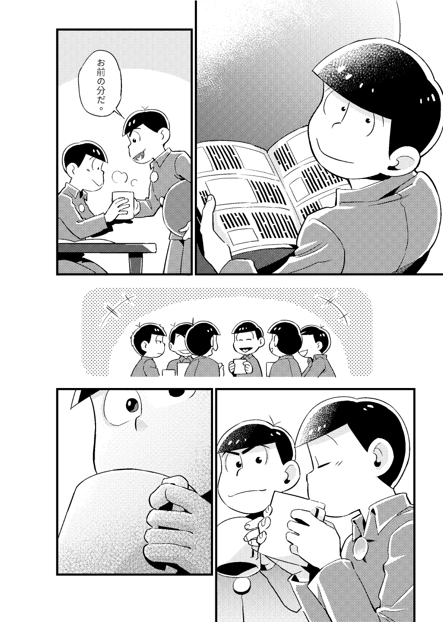 Tokubetsuna ore - Osomatsu dj 5