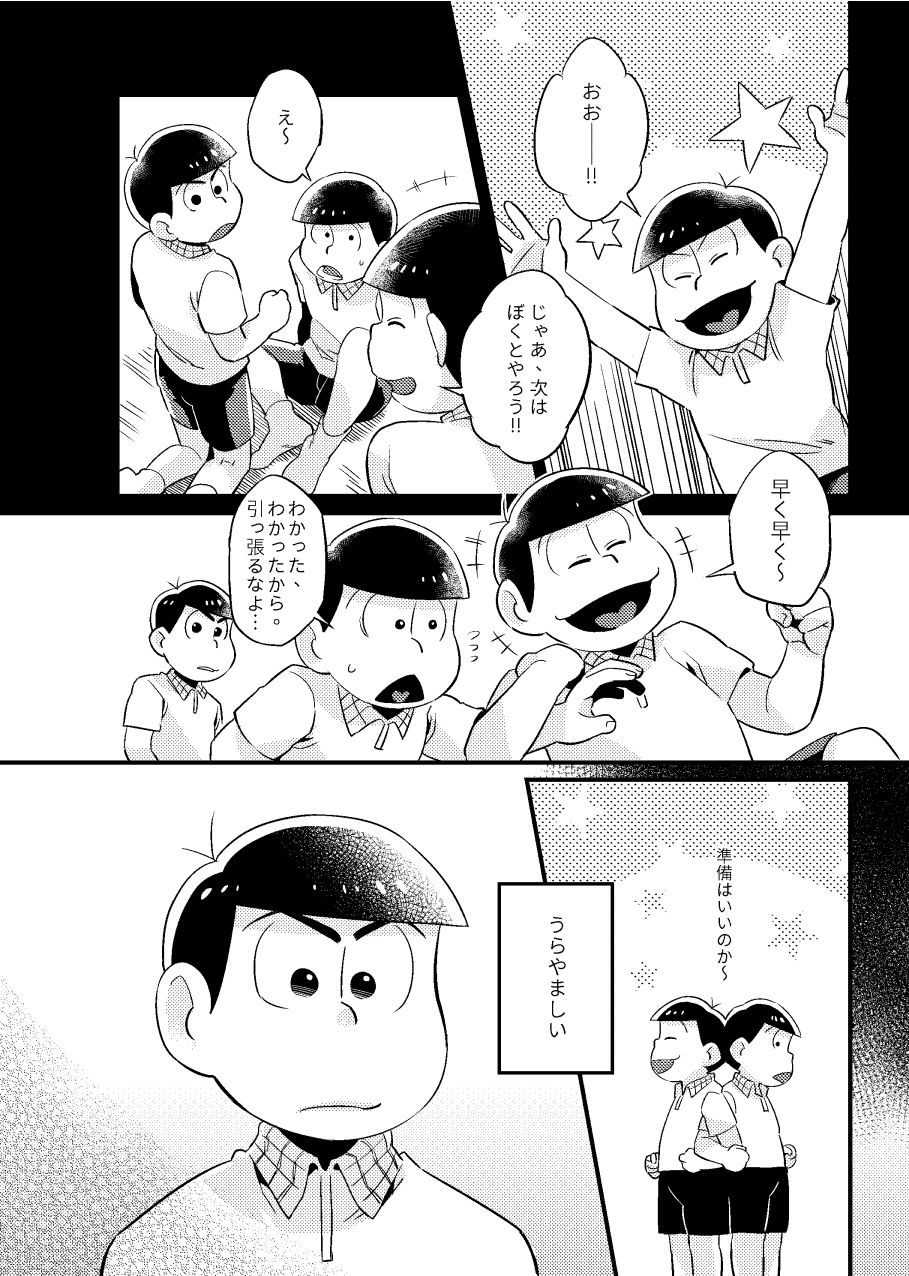 Tokubetsuna ore - Osomatsu dj 9