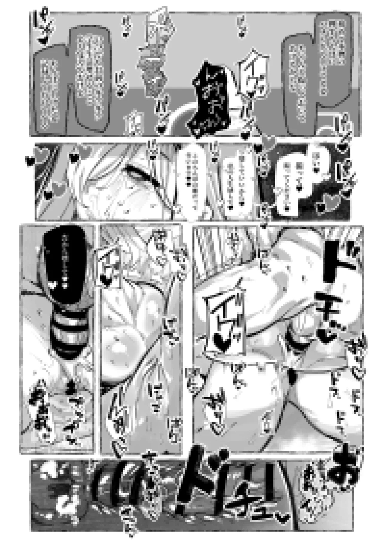 ギャルが煽ってきたからわからせた話 7